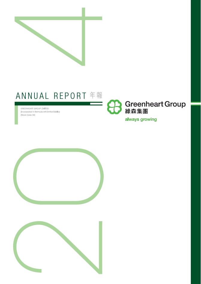 Annual Report 2014